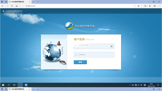  恩平无线通信对讲调度网管系统