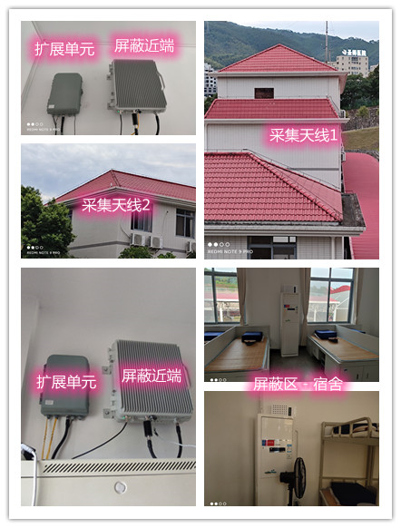  恩平某武警部队宿舍屏蔽案例（数字信令级）