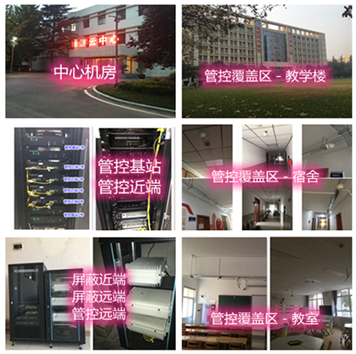  恩平某军事院校管控案例（数字信令级）
