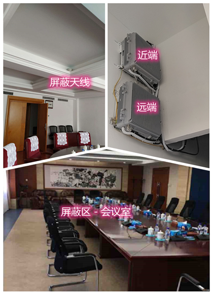  恩平某机关单位会议室屏蔽案例（数字信令级）