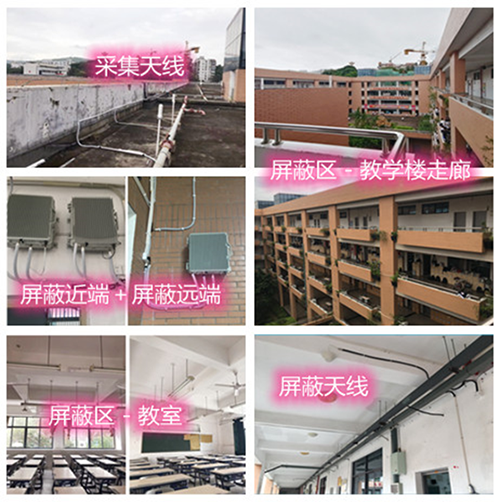  恩平某中学考场屏蔽案例（数字信令级）